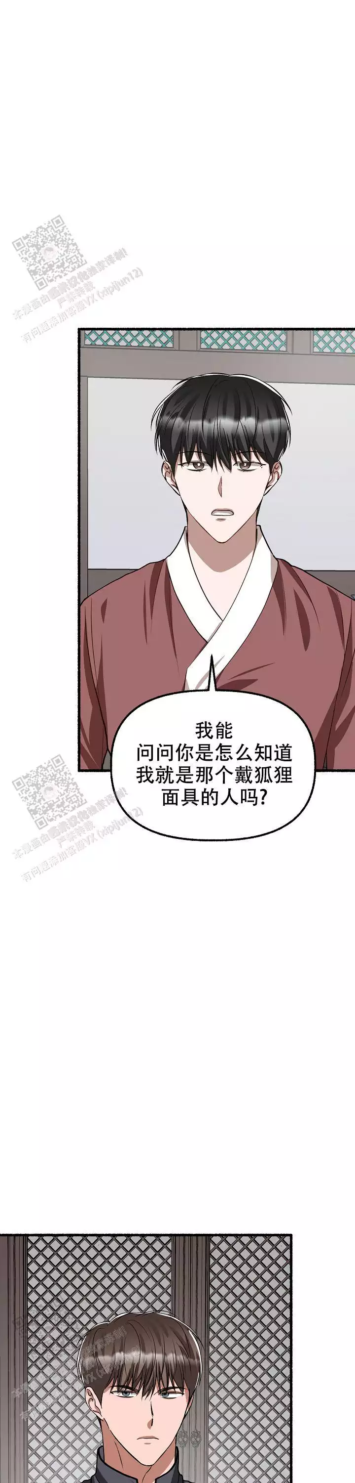 《花代》漫画最新章节第170话免费下拉式在线观看章节第【7】张图片