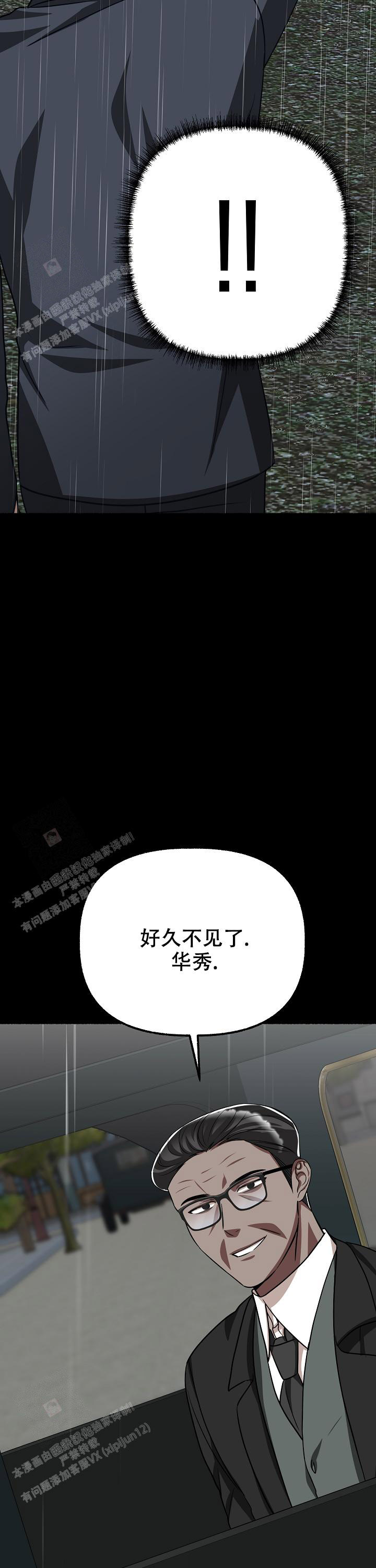 《花代》漫画最新章节第156话免费下拉式在线观看章节第【10】张图片