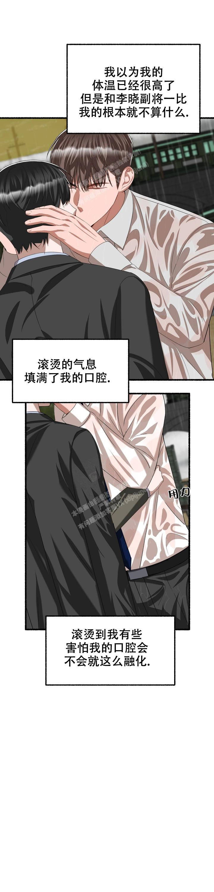 《花代》漫画最新章节第88话免费下拉式在线观看章节第【5】张图片