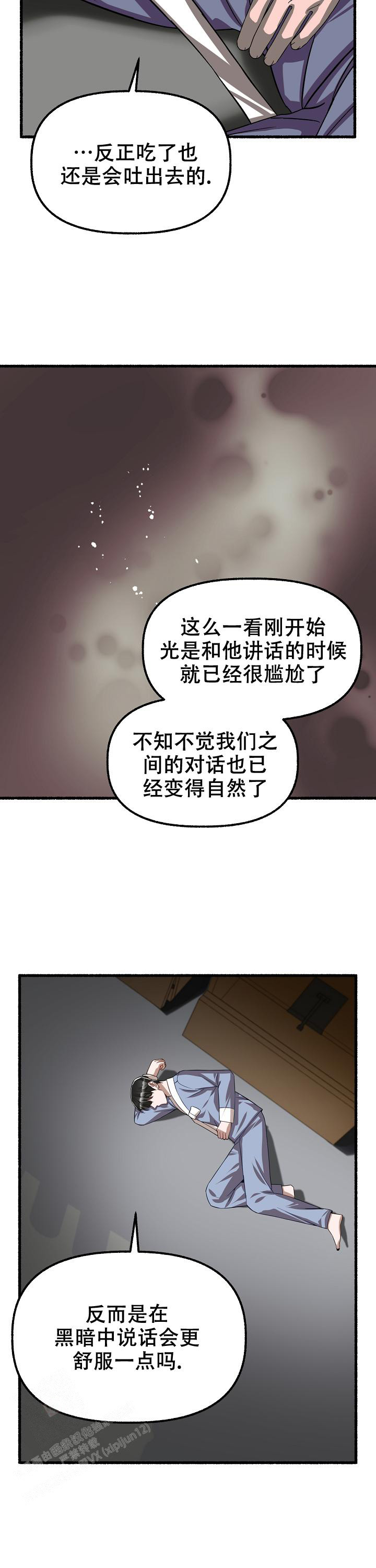 《花代》漫画最新章节第118话免费下拉式在线观看章节第【7】张图片