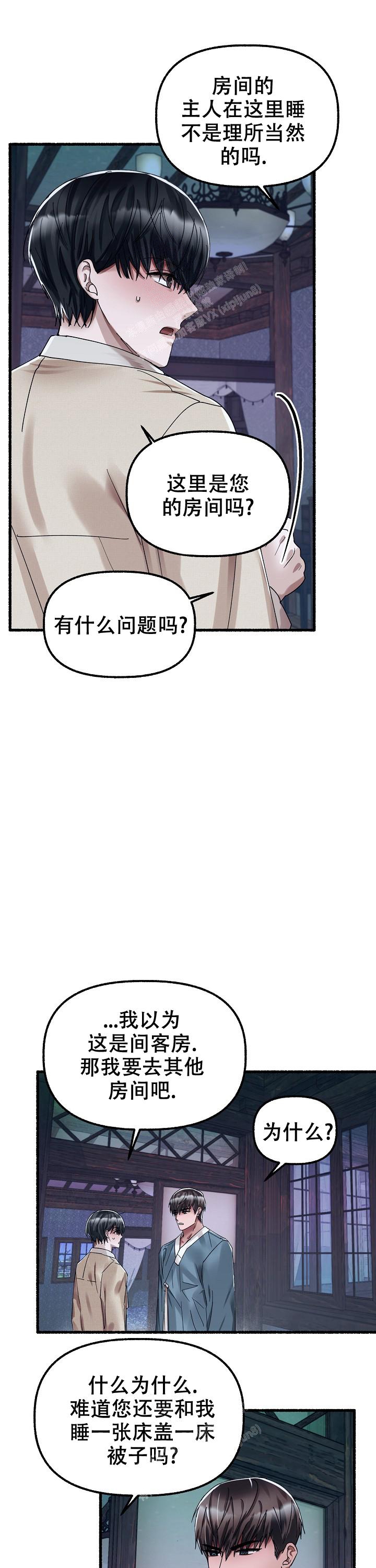 《花代》漫画最新章节第63话免费下拉式在线观看章节第【4】张图片