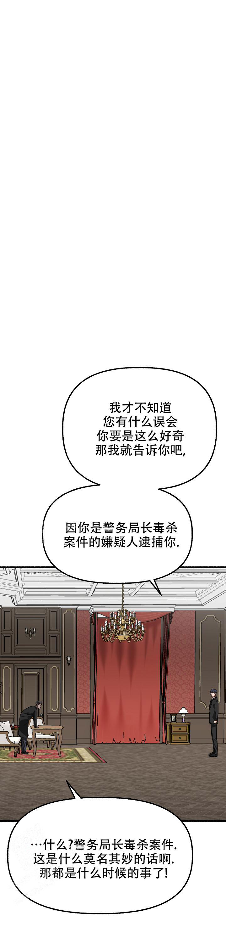 《花代》漫画最新章节第160话免费下拉式在线观看章节第【8】张图片