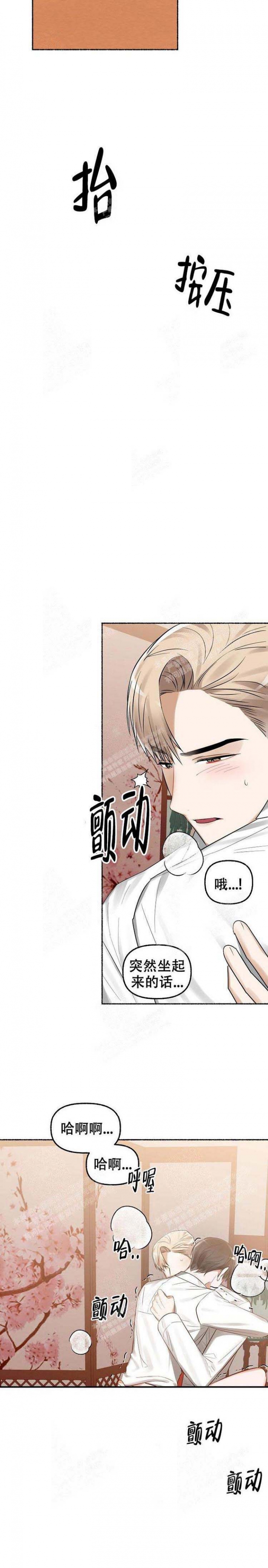 《花代》漫画最新章节第20话免费下拉式在线观看章节第【13】张图片