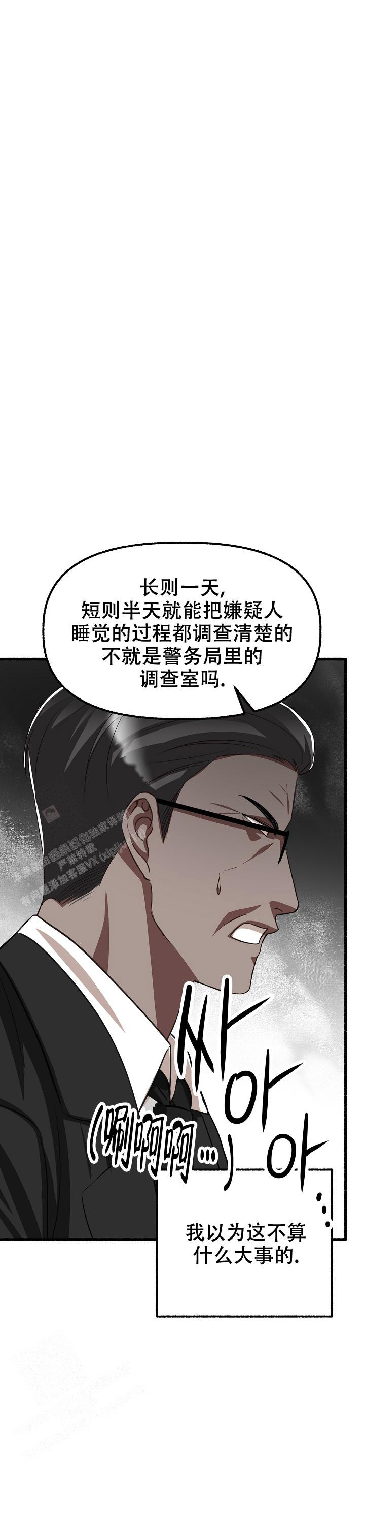 《花代》漫画最新章节第160话免费下拉式在线观看章节第【10】张图片