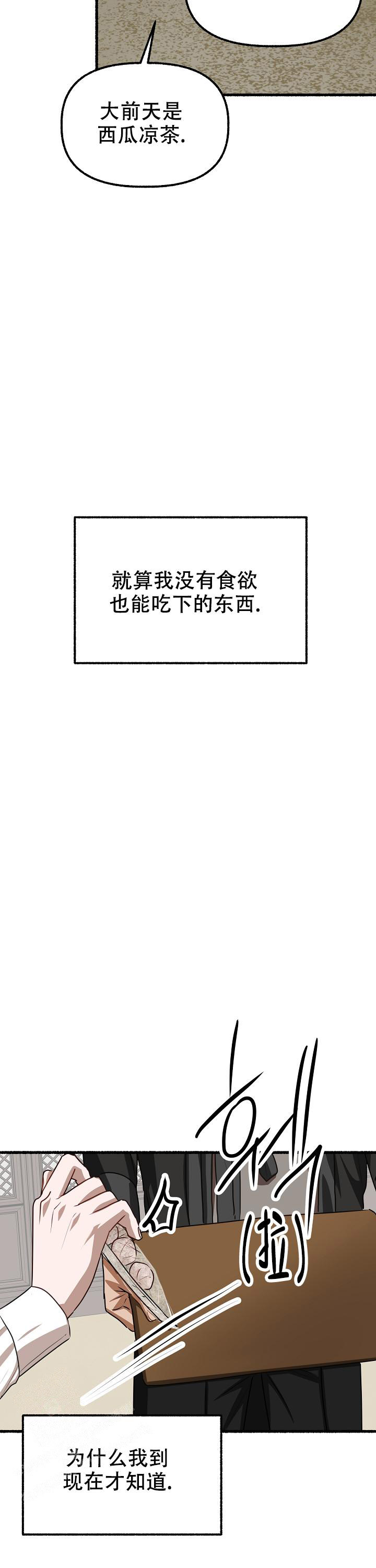 《花代》漫画最新章节第164话免费下拉式在线观看章节第【16】张图片