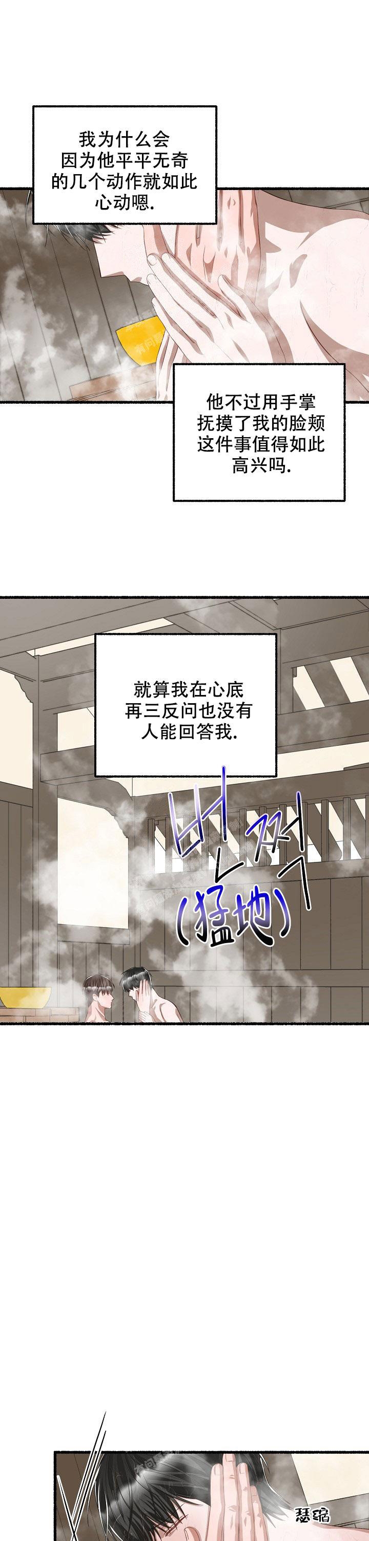 《花代》漫画最新章节第93话免费下拉式在线观看章节第【1】张图片