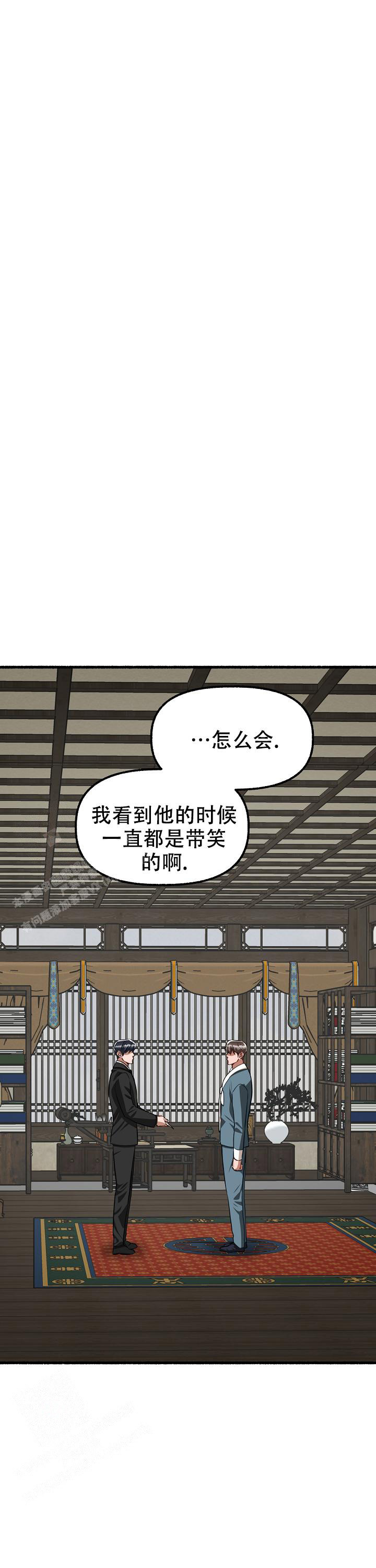 《花代》漫画最新章节第160话免费下拉式在线观看章节第【35】张图片