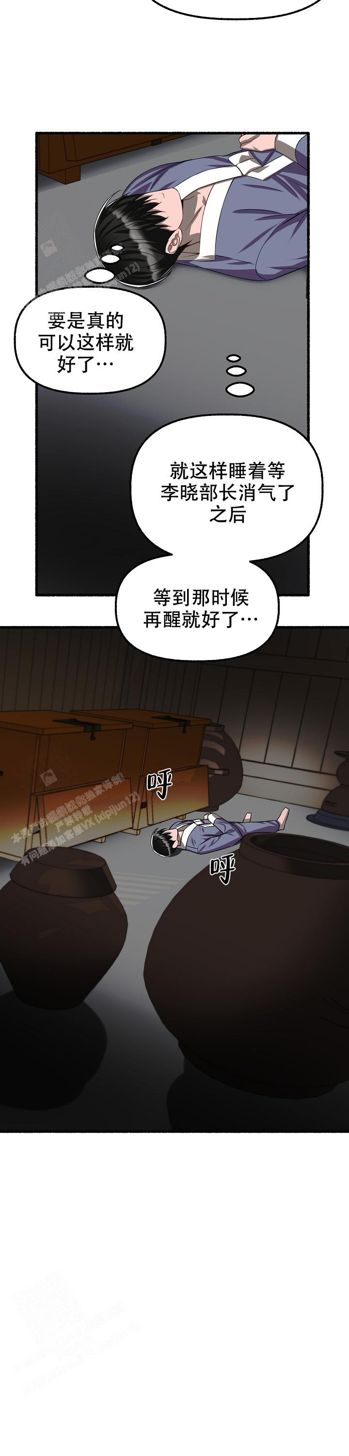 《花代》漫画最新章节第118话免费下拉式在线观看章节第【10】张图片