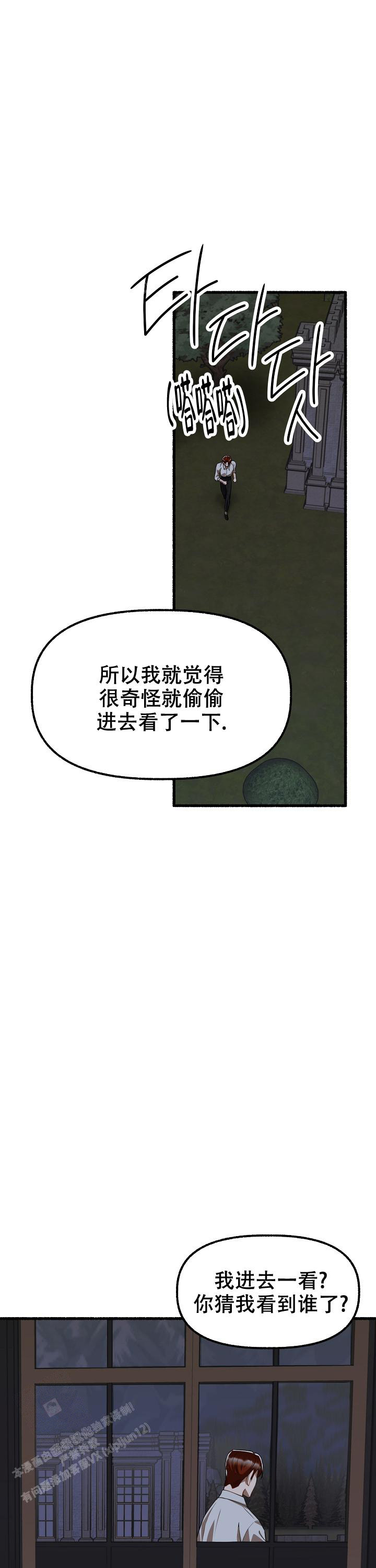 《花代》漫画最新章节第150话免费下拉式在线观看章节第【5】张图片