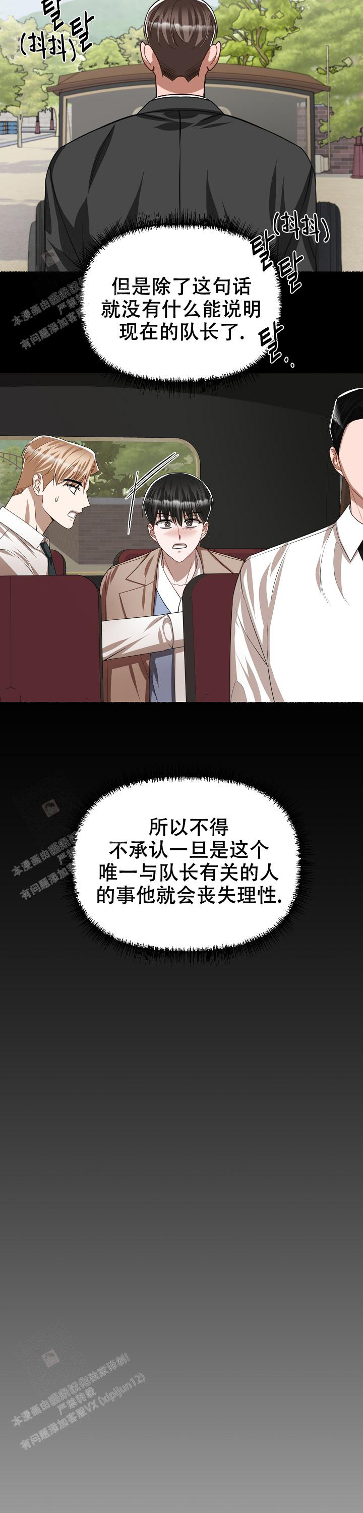 《花代》漫画最新章节第117话免费下拉式在线观看章节第【7】张图片