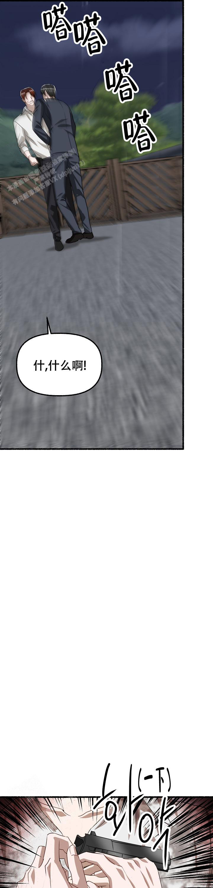 《花代》漫画最新章节第158话免费下拉式在线观看章节第【18】张图片