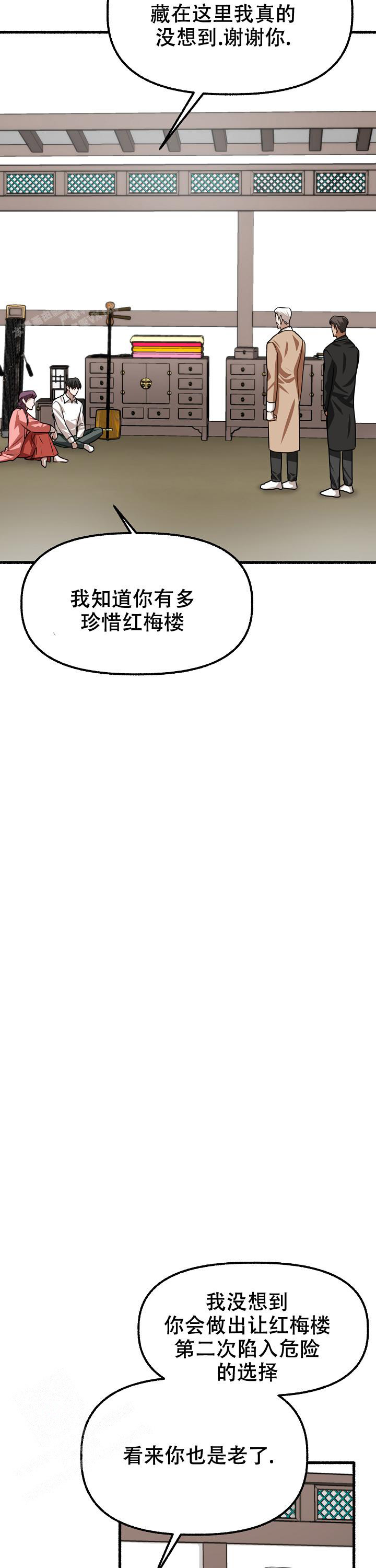 《花代》漫画最新章节第163话免费下拉式在线观看章节第【27】张图片