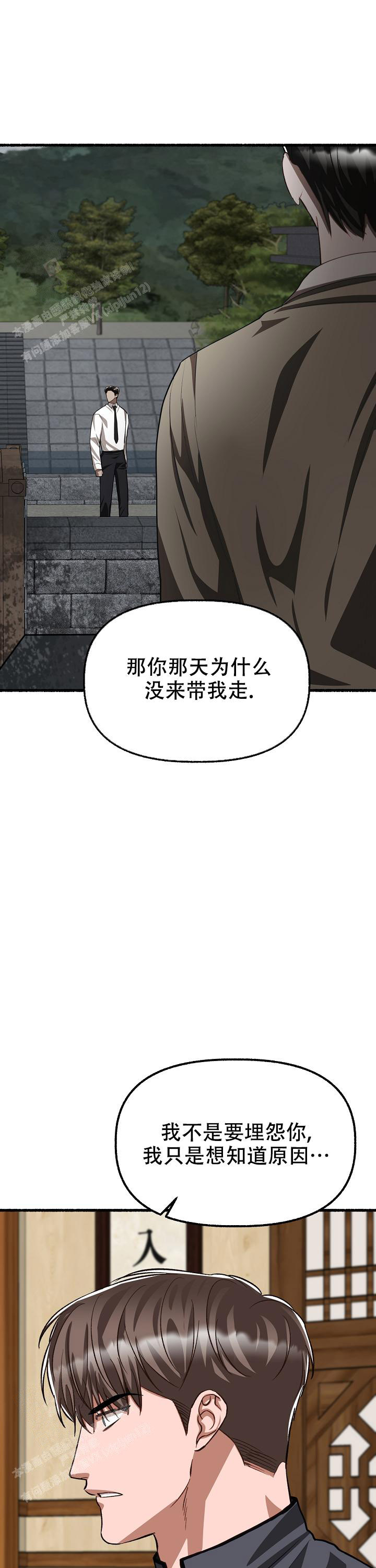 《花代》漫画最新章节第168话免费下拉式在线观看章节第【17】张图片