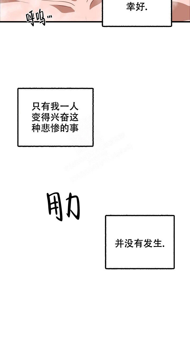 《花代》漫画最新章节第93话免费下拉式在线观看章节第【7】张图片