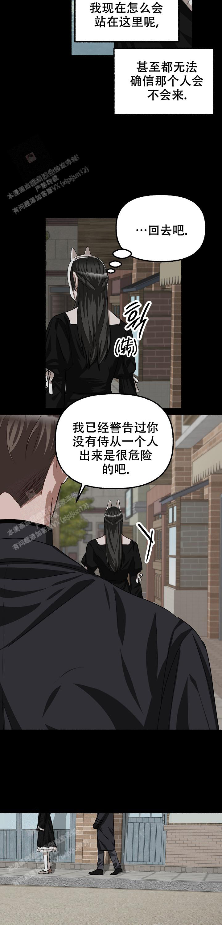 《花代》漫画最新章节第131话免费下拉式在线观看章节第【14】张图片