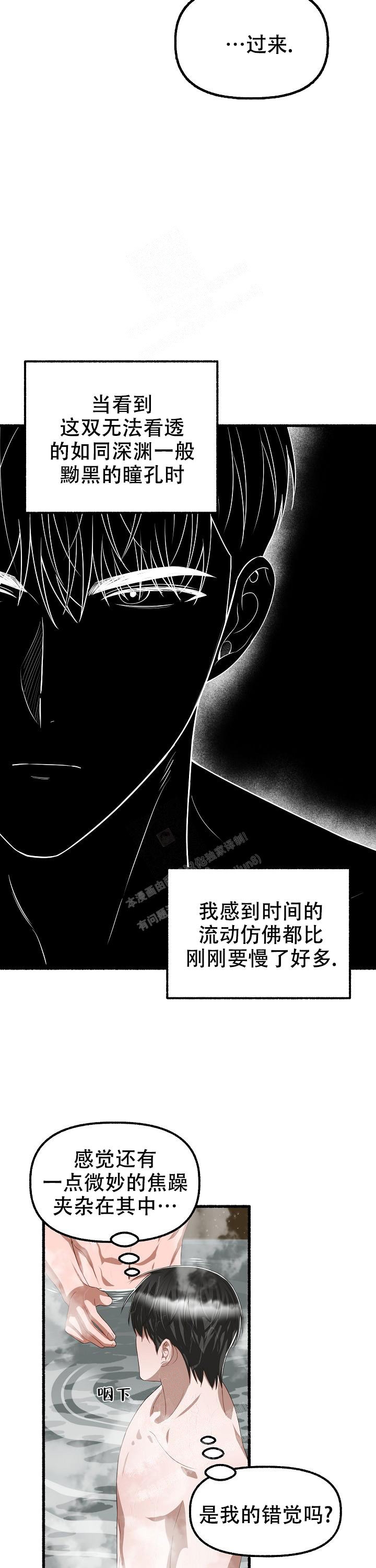 《花代》漫画最新章节第91话免费下拉式在线观看章节第【9】张图片