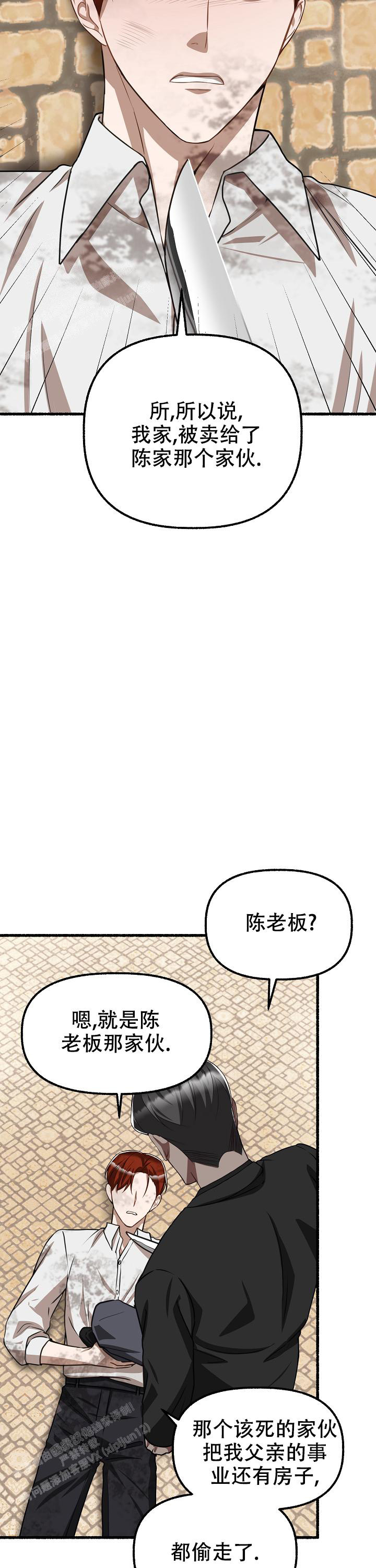 《花代》漫画最新章节第150话免费下拉式在线观看章节第【3】张图片