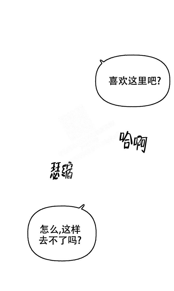 《花代》漫画最新章节第68话免费下拉式在线观看章节第【2】张图片