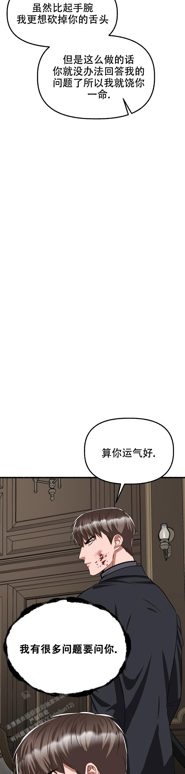 《花代》漫画最新章节第160话免费下拉式在线观看章节第【19】张图片