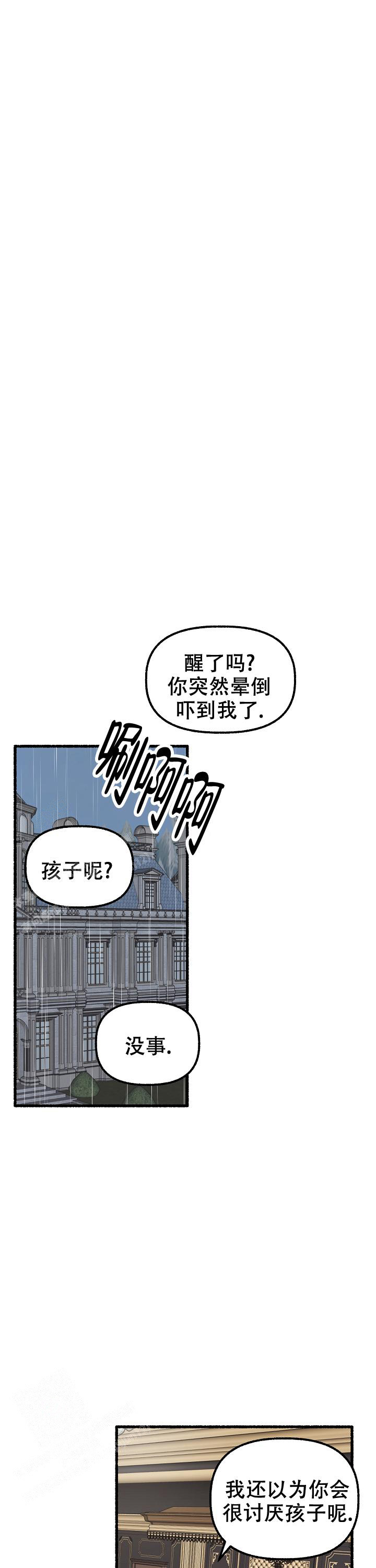 《花代》漫画最新章节第147话免费下拉式在线观看章节第【7】张图片