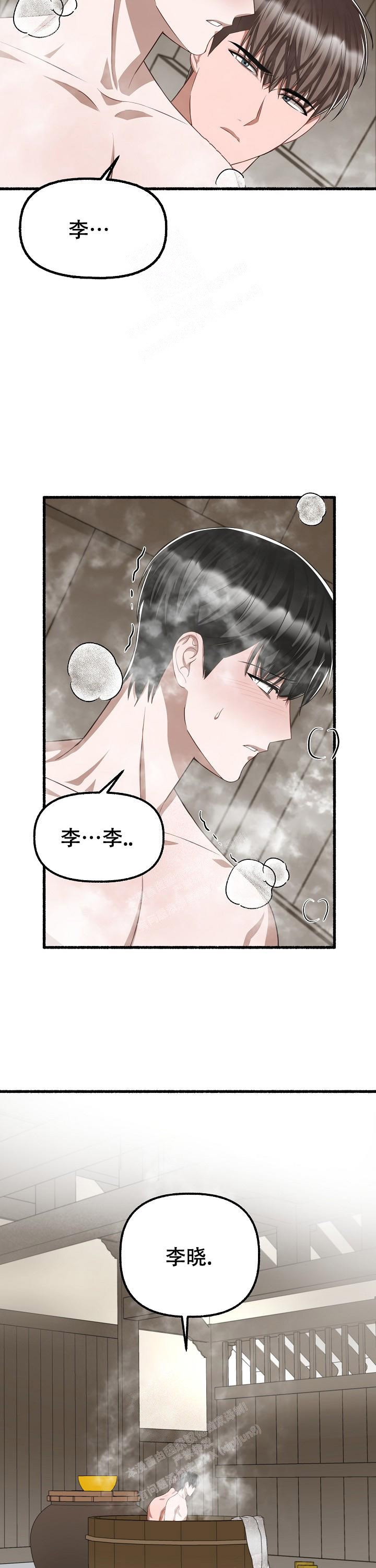 《花代》漫画最新章节第98话免费下拉式在线观看章节第【7】张图片