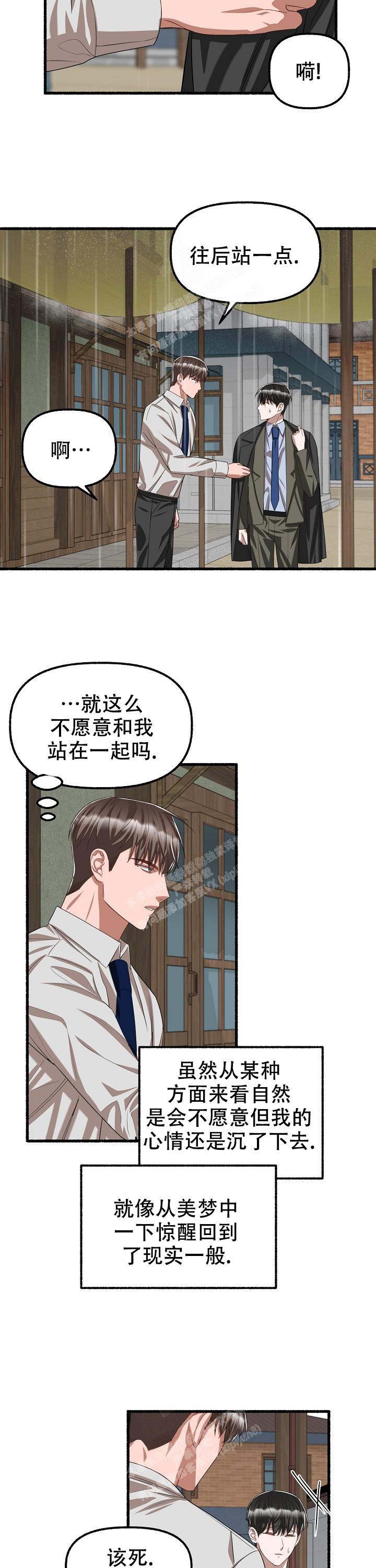 《花代》漫画最新章节第86话免费下拉式在线观看章节第【9】张图片