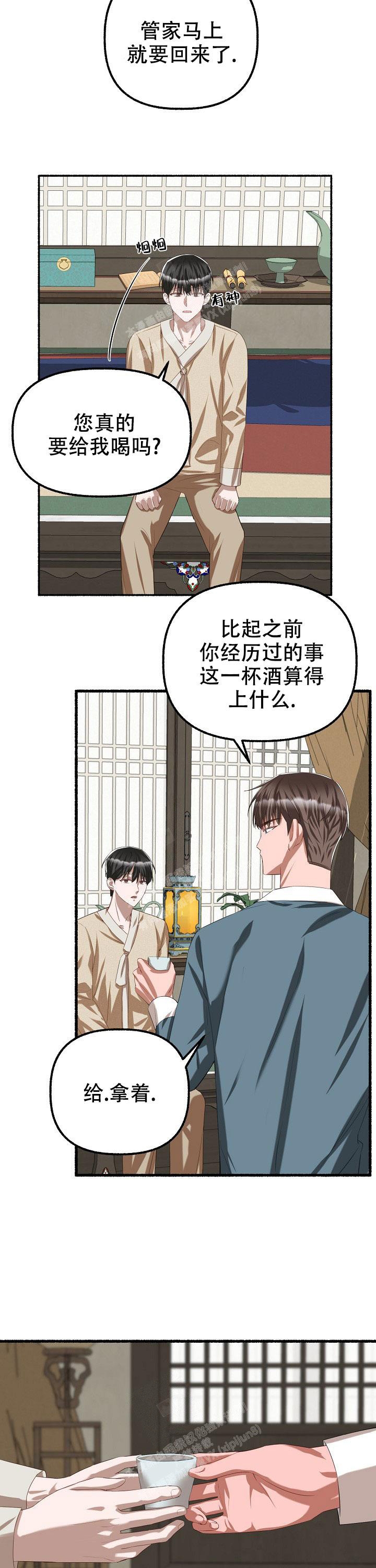 《花代》漫画最新章节第70话免费下拉式在线观看章节第【15】张图片