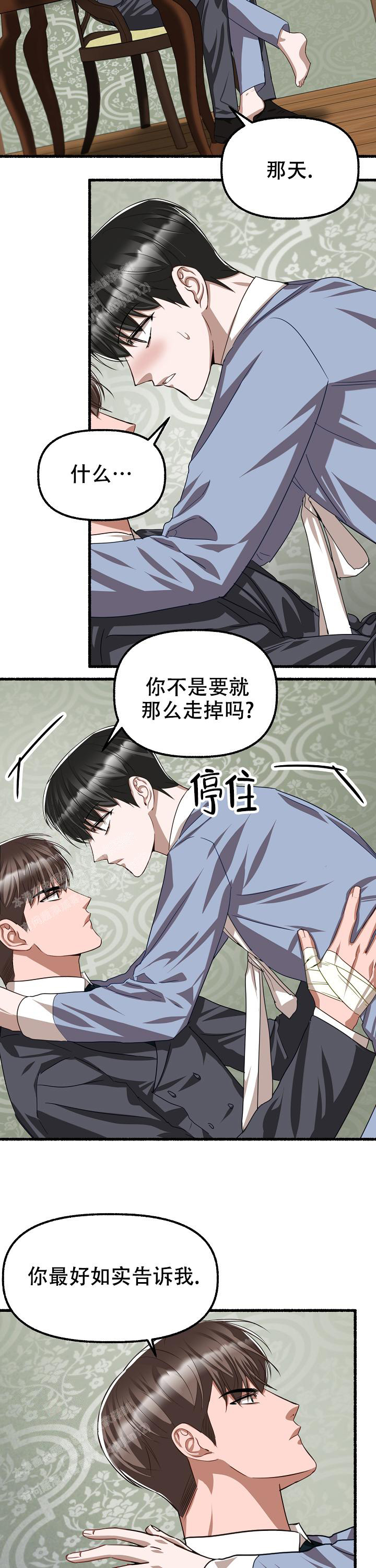 《花代》漫画最新章节第125话免费下拉式在线观看章节第【12】张图片