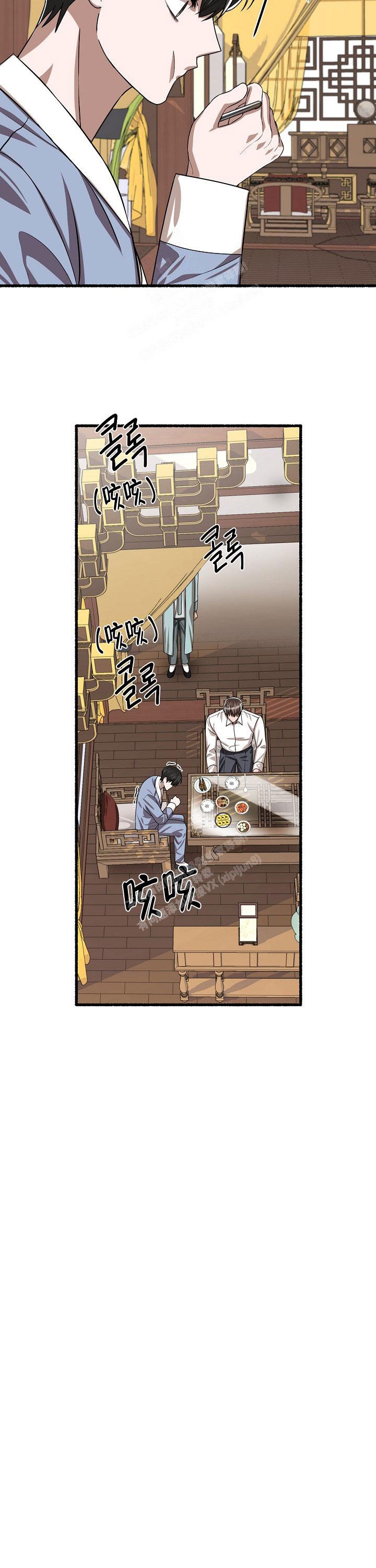 《花代》漫画最新章节第104话免费下拉式在线观看章节第【13】张图片