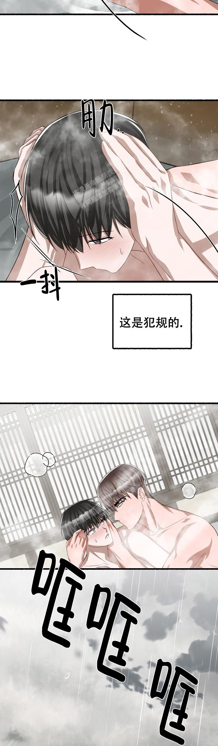 《花代》漫画最新章节第98话免费下拉式在线观看章节第【12】张图片