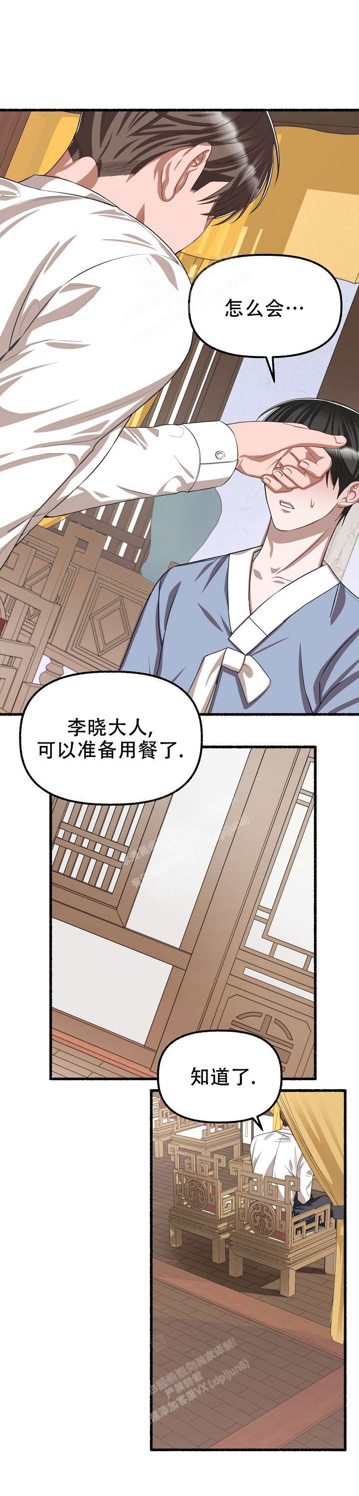 《花代》漫画最新章节第103话免费下拉式在线观看章节第【1】张图片