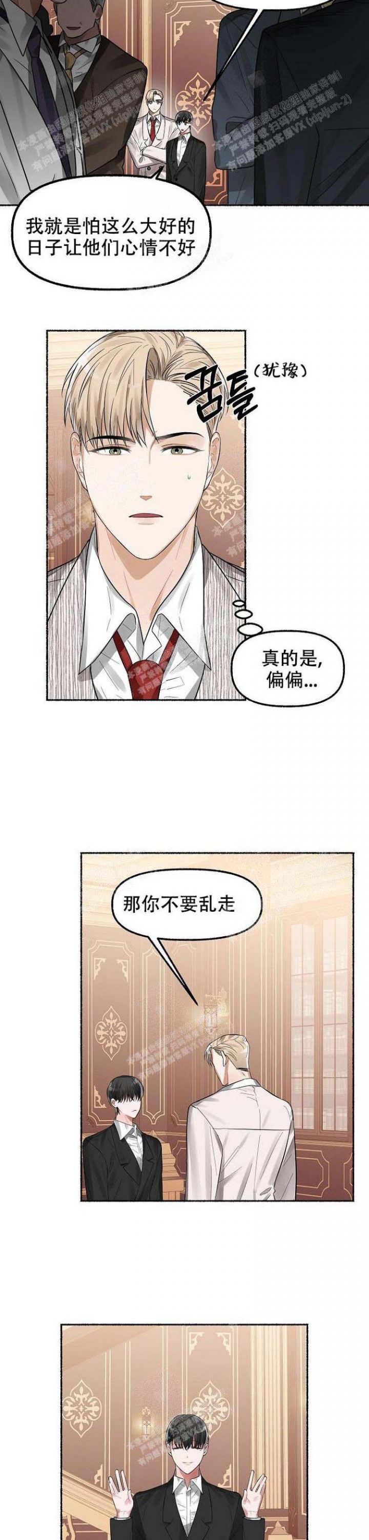 《花代》漫画最新章节第10话免费下拉式在线观看章节第【5】张图片