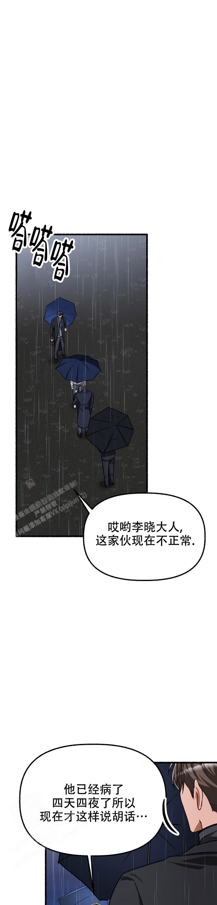 《花代》漫画最新章节第165话免费下拉式在线观看章节第【1】张图片