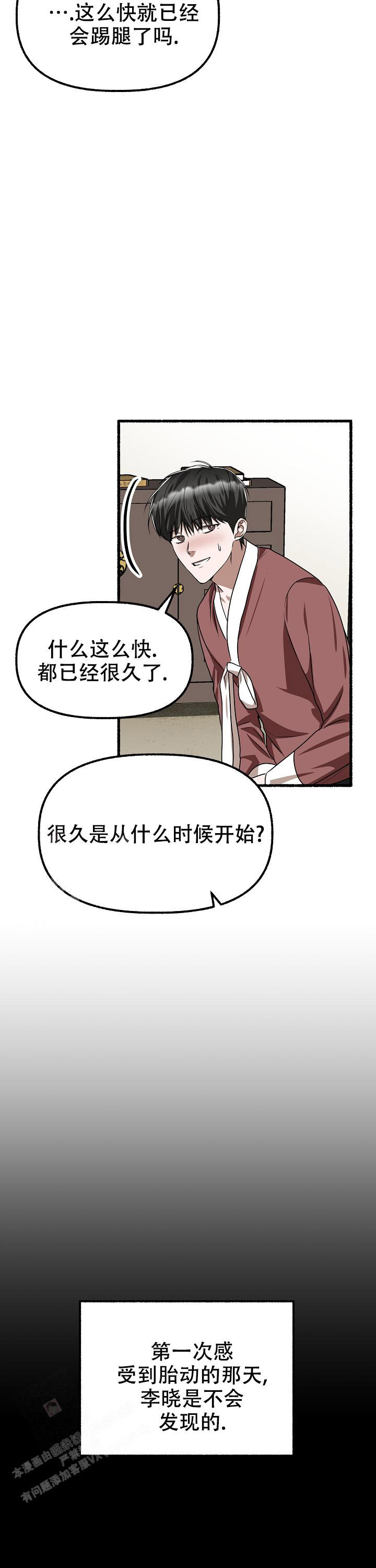 《花代》漫画最新章节第167话免费下拉式在线观看章节第【7】张图片