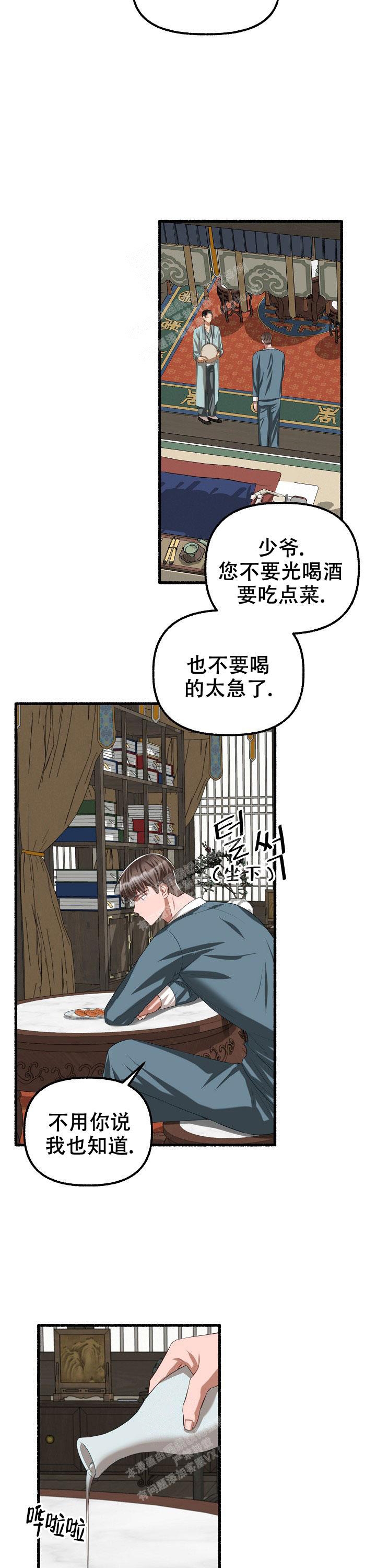 《花代》漫画最新章节第70话免费下拉式在线观看章节第【3】张图片