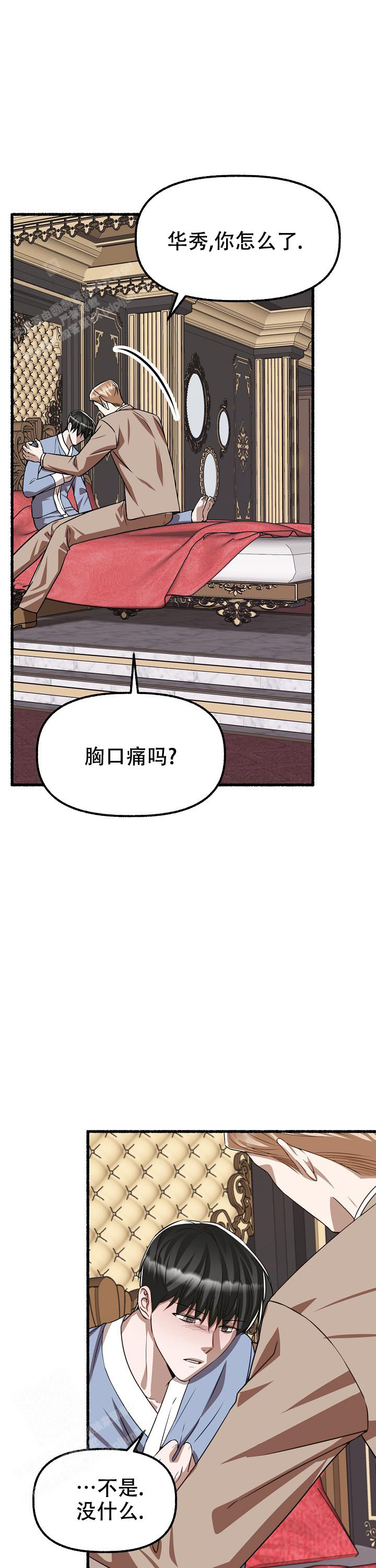 《花代》漫画最新章节第151话免费下拉式在线观看章节第【13】张图片