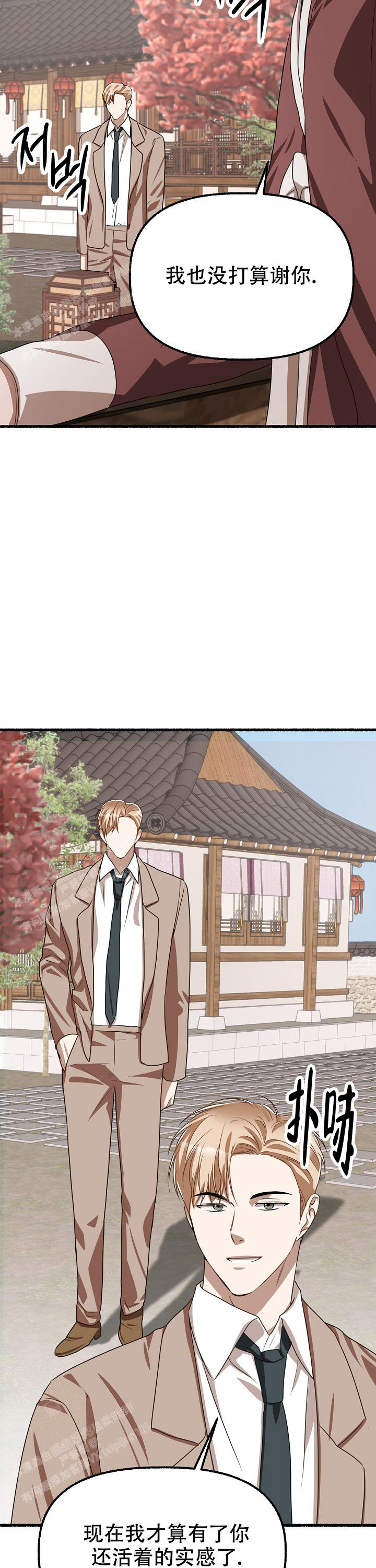 《花代》漫画最新章节第165话免费下拉式在线观看章节第【17】张图片