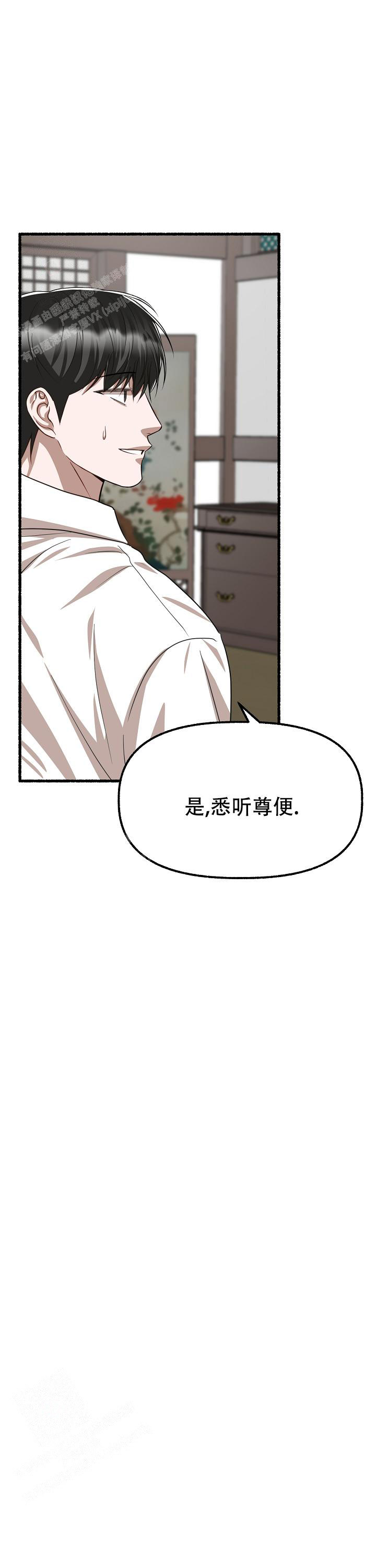 《花代》漫画最新章节第162话免费下拉式在线观看章节第【1】张图片