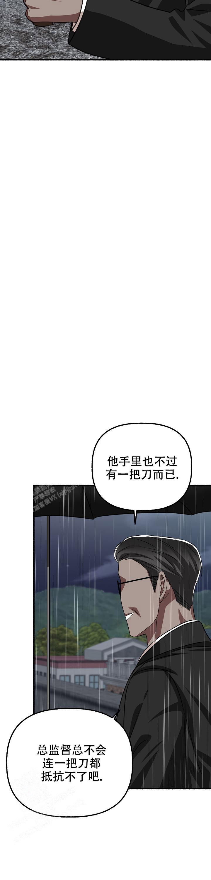 《花代》漫画最新章节第157话免费下拉式在线观看章节第【26】张图片