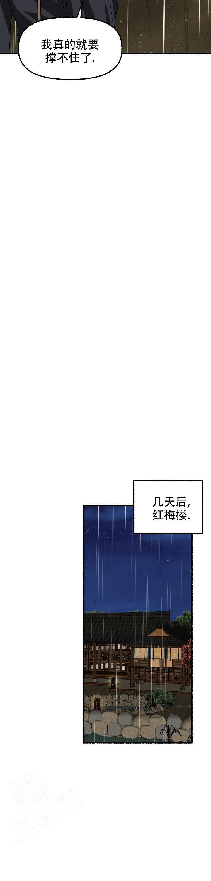 《花代》漫画最新章节第164话免费下拉式在线观看章节第【10】张图片