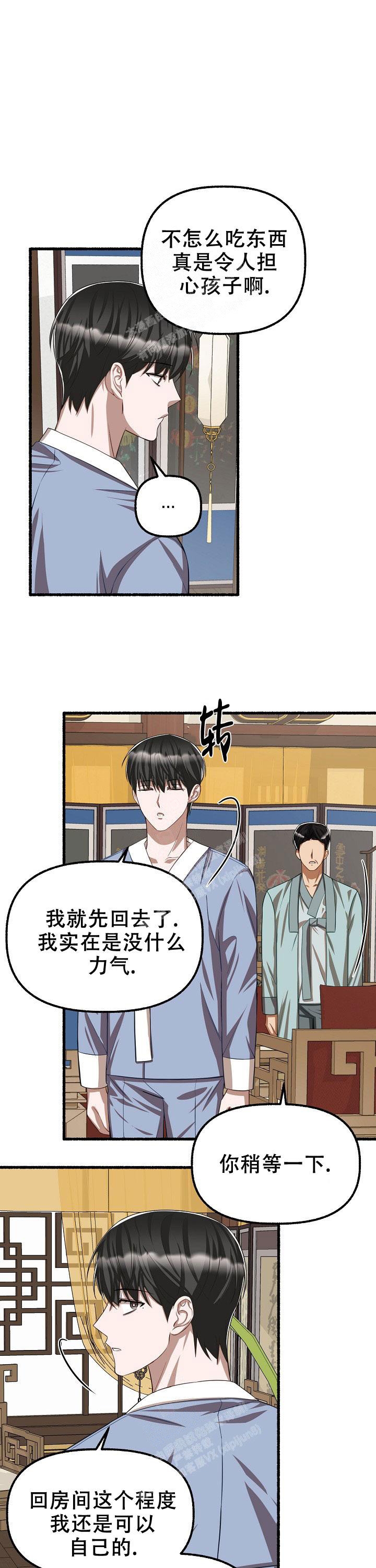 《花代》漫画最新章节第101话免费下拉式在线观看章节第【8】张图片