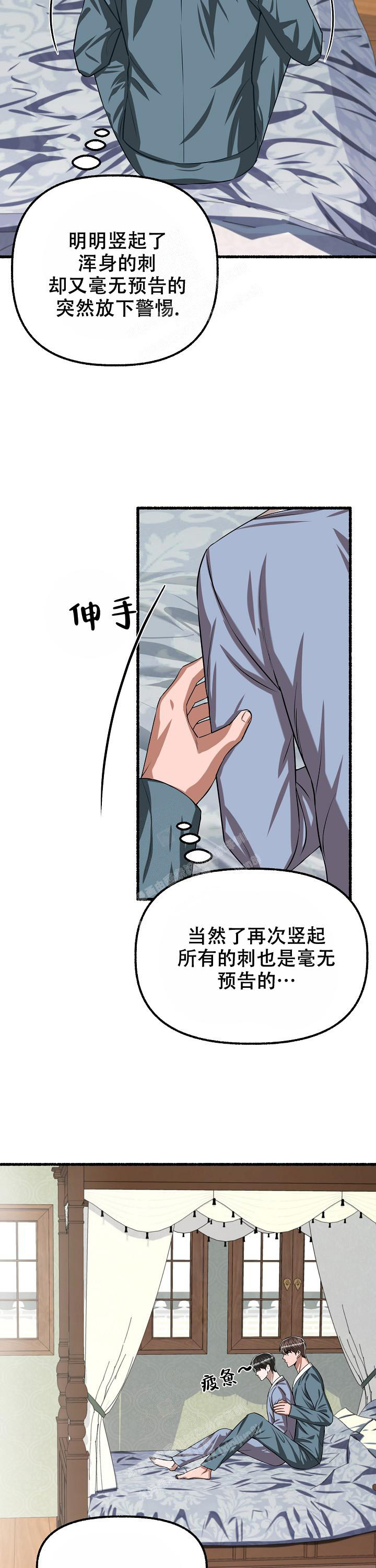 《花代》漫画最新章节第106话免费下拉式在线观看章节第【5】张图片