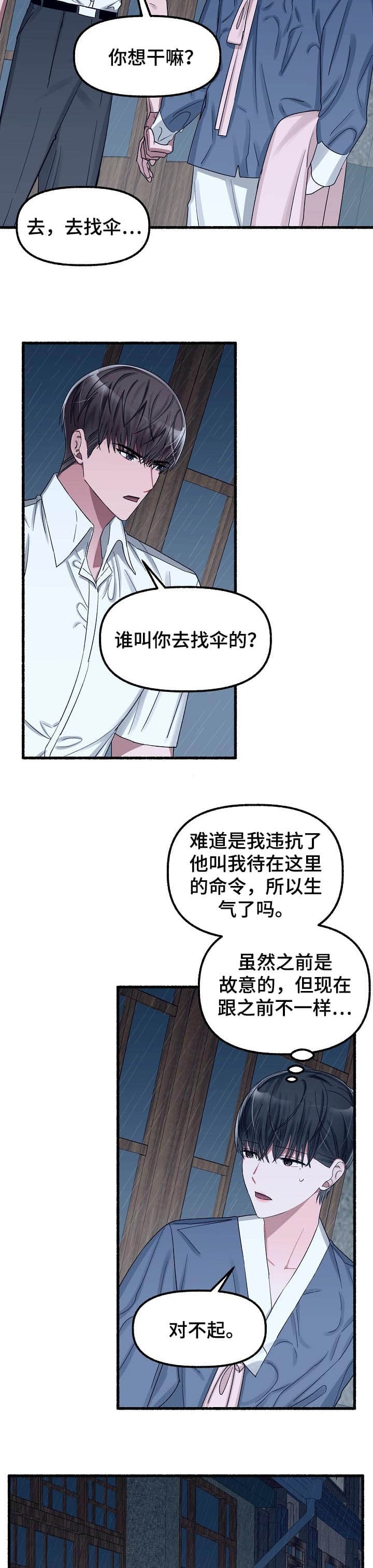 《花代》漫画最新章节第39话免费下拉式在线观看章节第【3】张图片