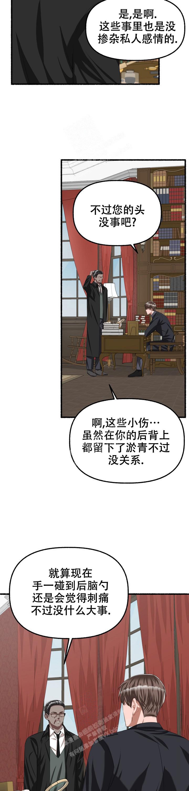 《花代》漫画最新章节第74话免费下拉式在线观看章节第【12】张图片