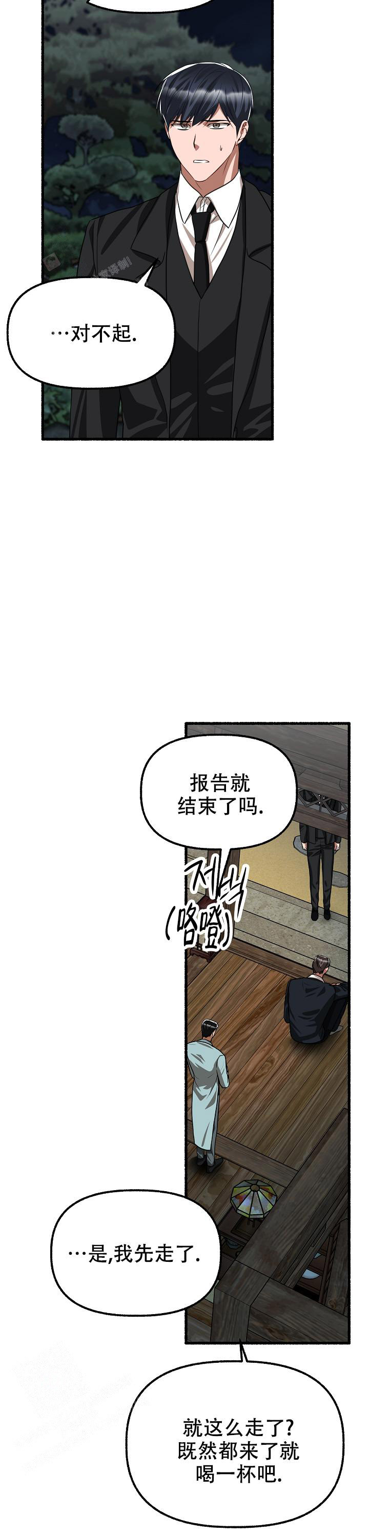 《花代》漫画最新章节第162话免费下拉式在线观看章节第【5】张图片