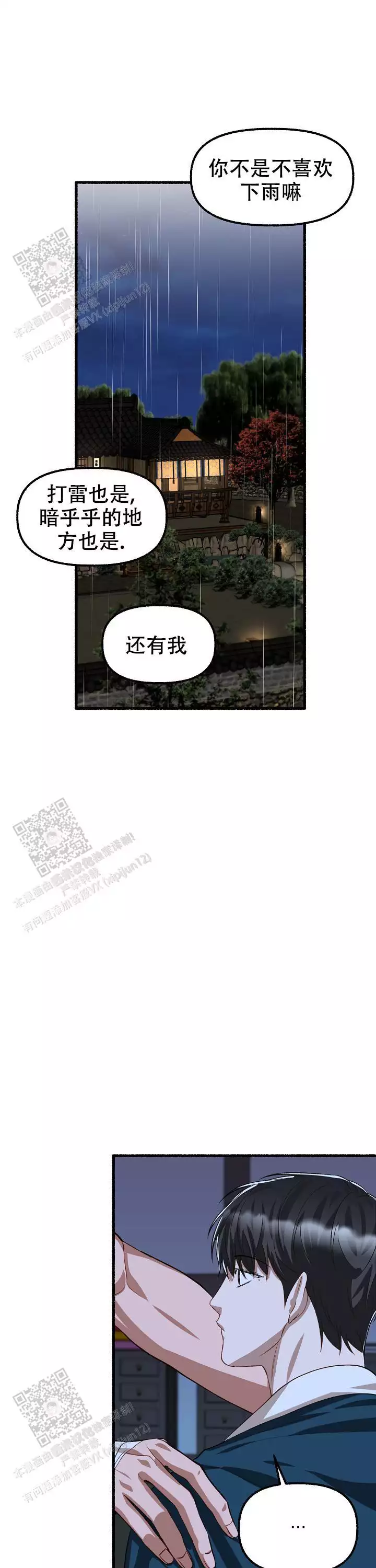 《花代》漫画最新章节第169话免费下拉式在线观看章节第【17】张图片