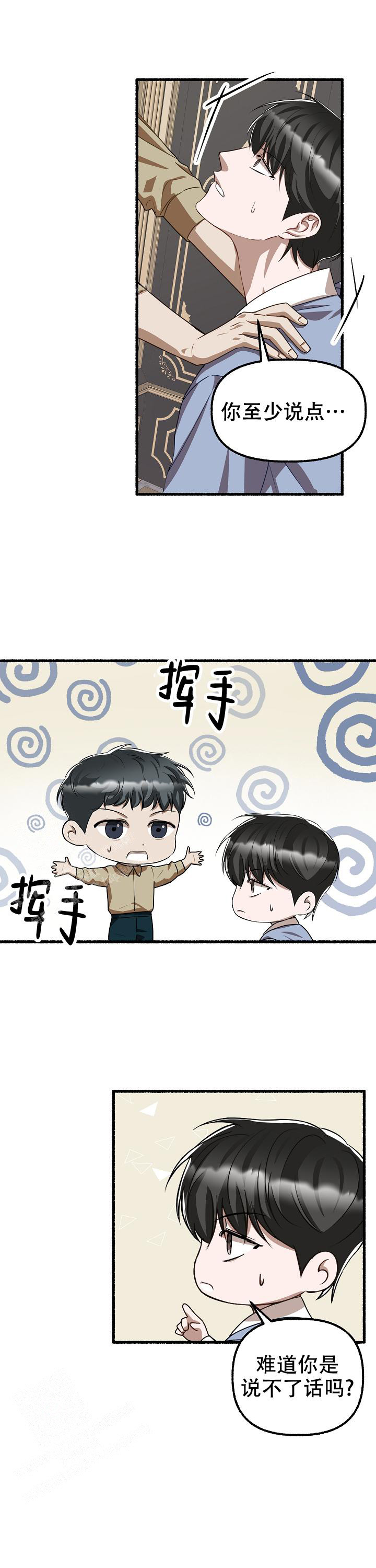 《花代》漫画最新章节第141话免费下拉式在线观看章节第【5】张图片