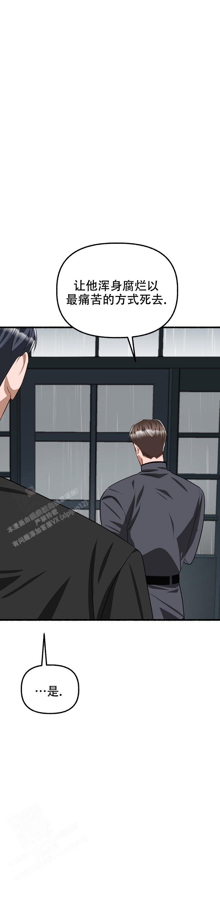 《花代》漫画最新章节第160话免费下拉式在线观看章节第【21】张图片