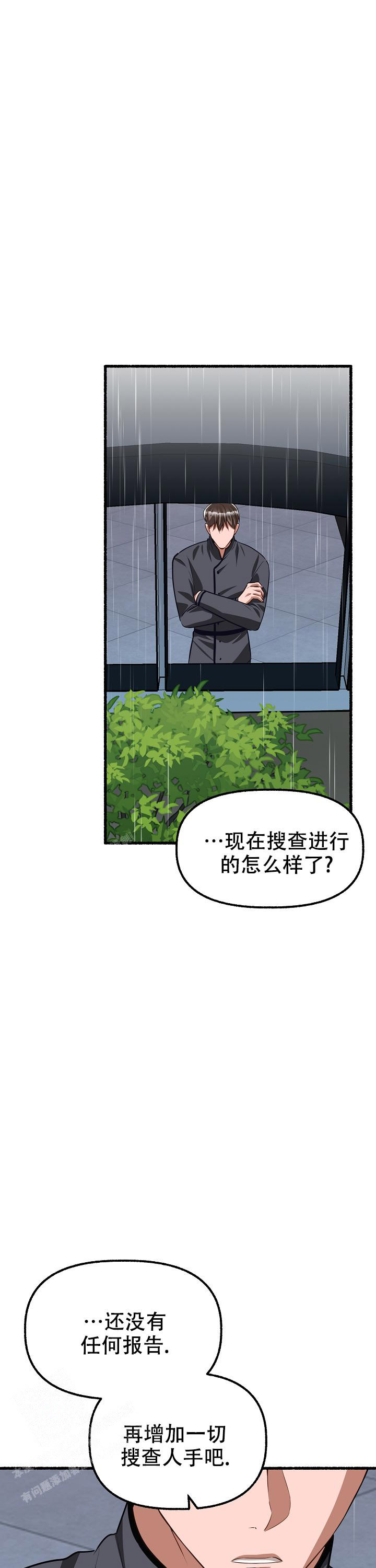 《花代》漫画最新章节第160话免费下拉式在线观看章节第【22】张图片