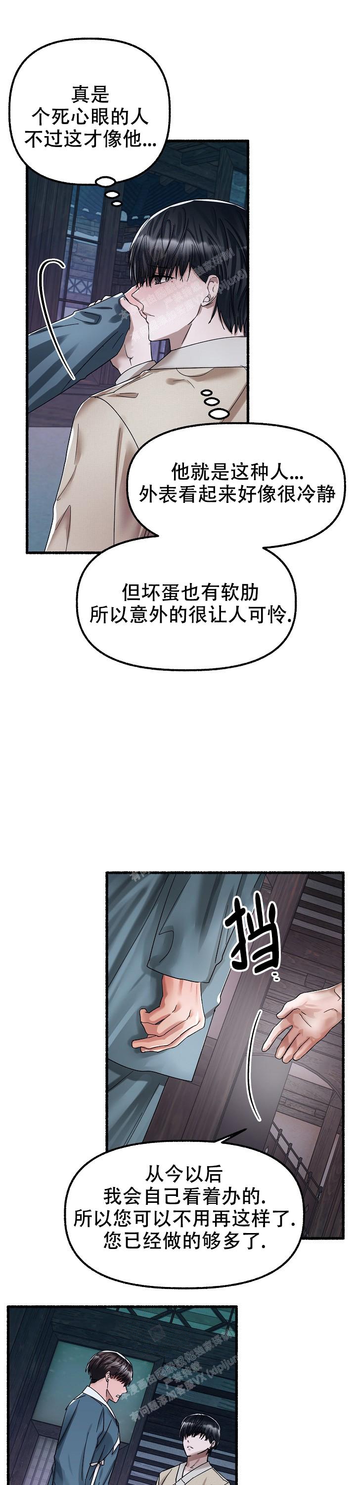 《花代》漫画最新章节第63话免费下拉式在线观看章节第【11】张图片